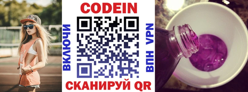Codein напиток Lean (лин)  ссылка на мегу вход  Гаврилов-Ям 