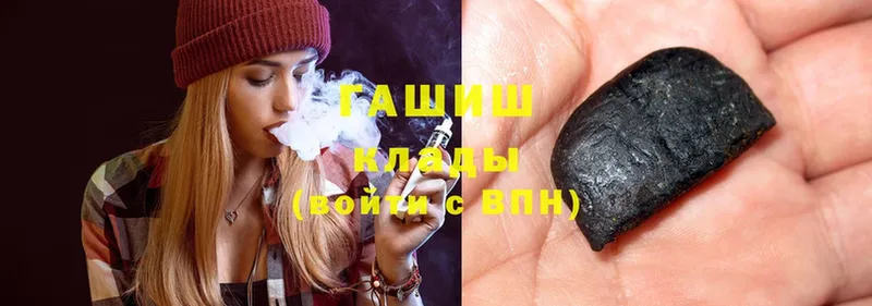 ГАШ hashish Гаврилов-Ям