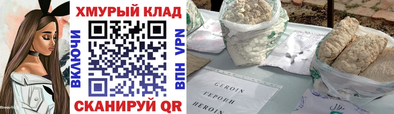 Героин VHQ Гаврилов-Ям