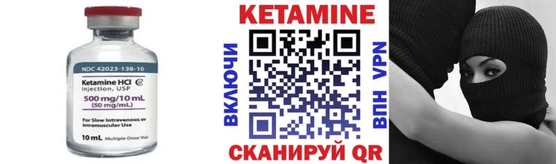 Кетамин VHQ  Гаврилов-Ям 