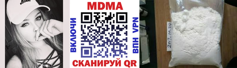 MDMA кристаллы  Гаврилов-Ям 