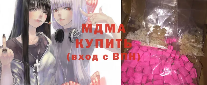 MDMA Molly  Гаврилов-Ям 