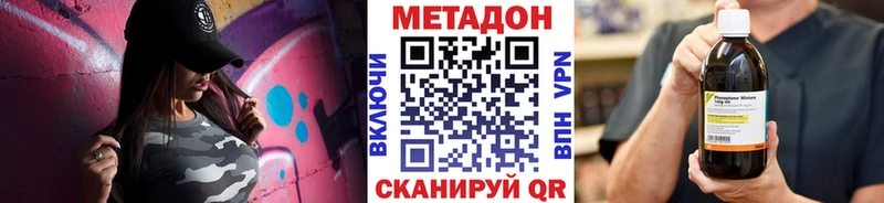 Метадон methadone  кракен tor  Гаврилов-Ям 