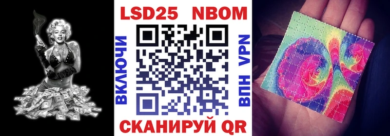 Марки NBOMe 1,5мг  Гаврилов-Ям 
